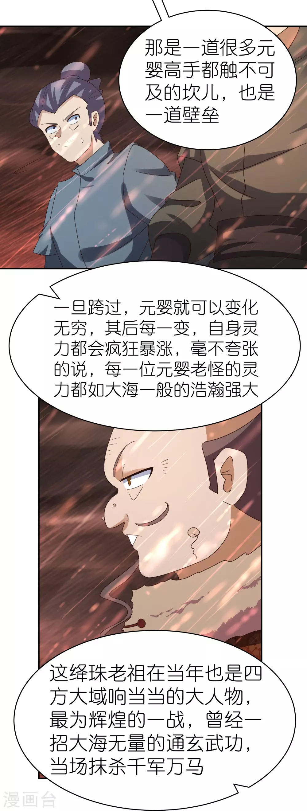 第339话 曾经见过2