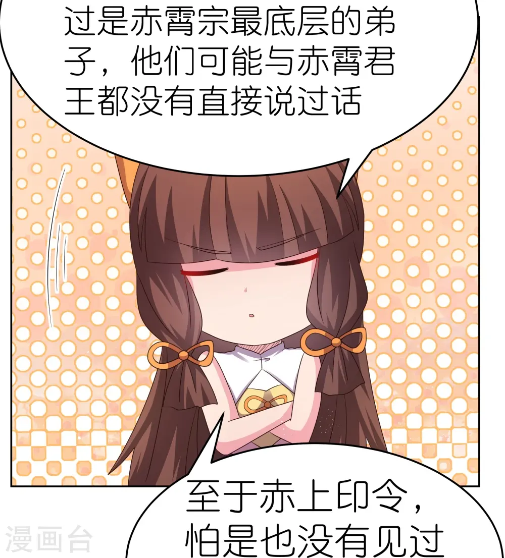 第439话 精神意志27