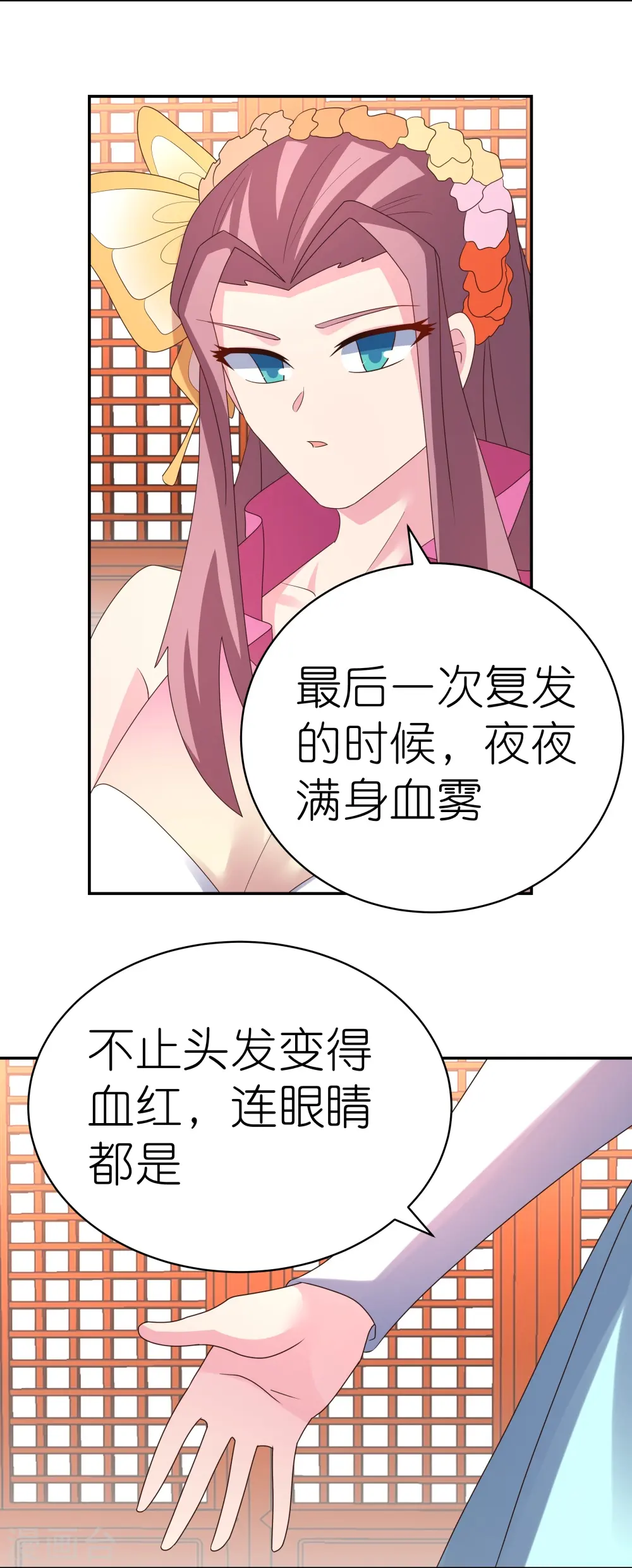 第355话 大逆乾坤血脉10