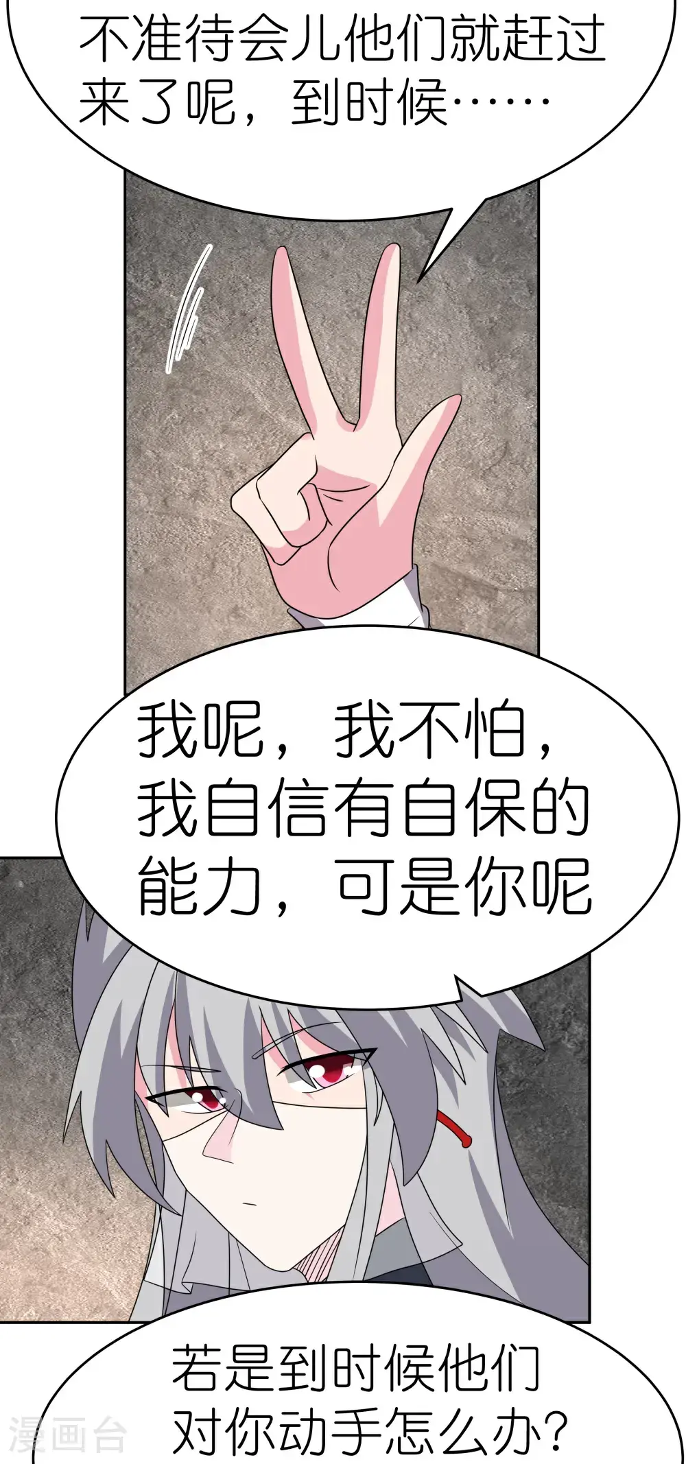 第503话 吃罚酒3