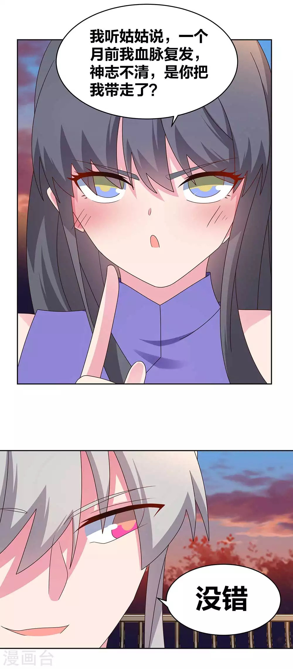 第243话 复杂的感觉6