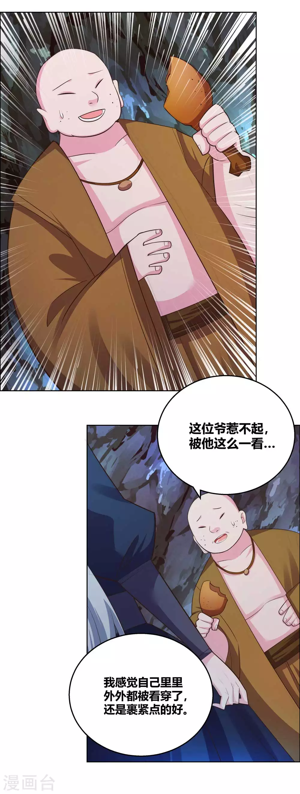 第131话 恶魔14