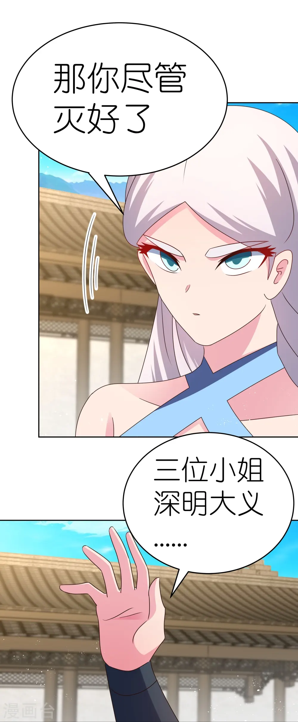 第433话 毫无造化16