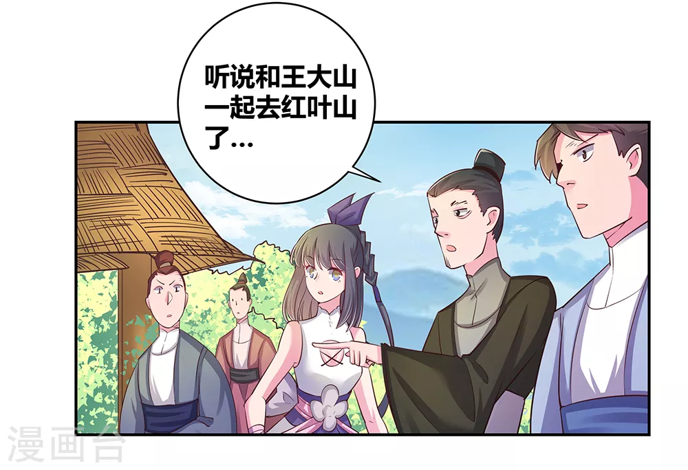 第18话 风雨降临17