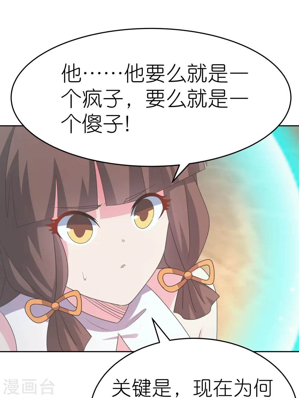 第424话 赌一把26