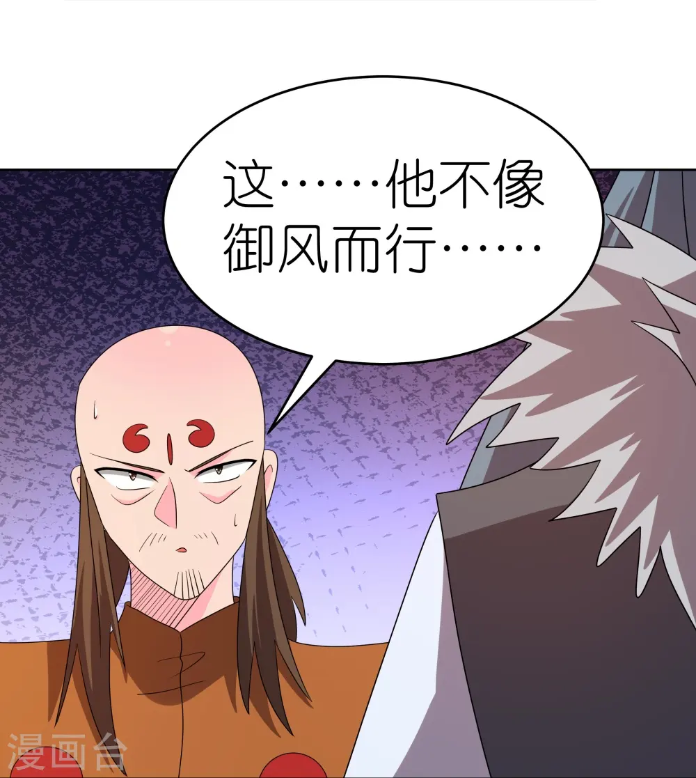 第451话 御风而行19