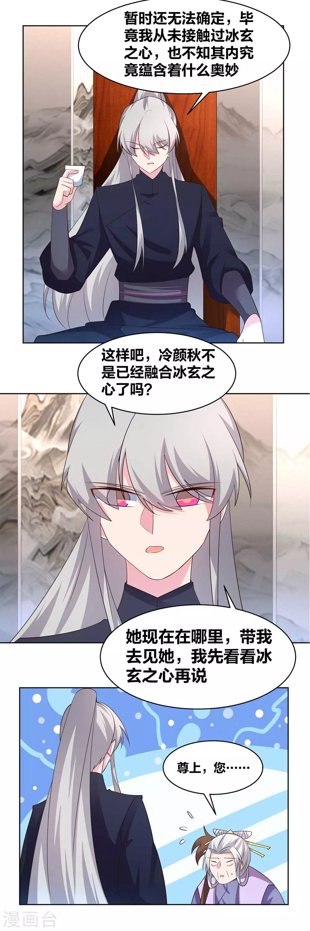 第225话 生命法术14