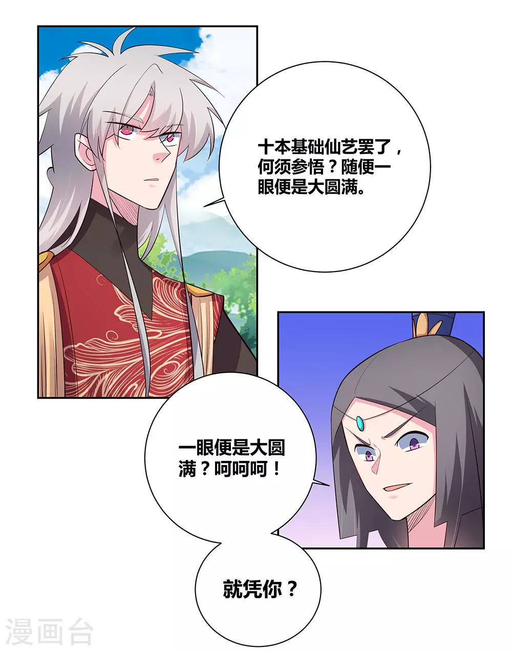 第86话 加大难度2