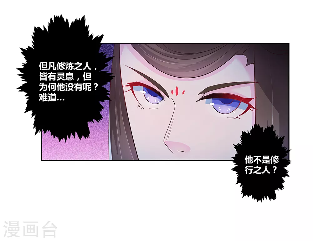 第40话 十二院首席26