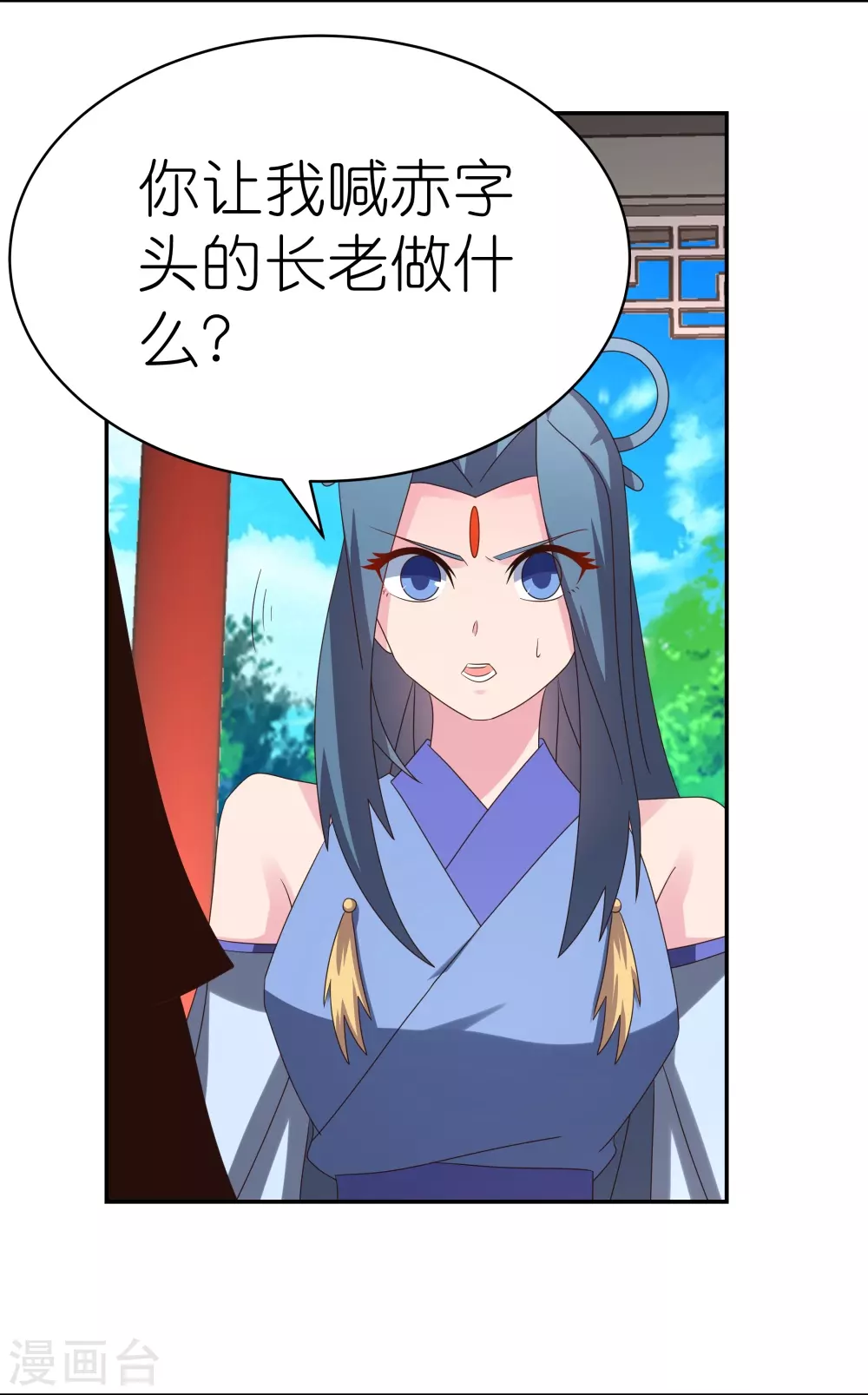 第322话 乱扣帽子12