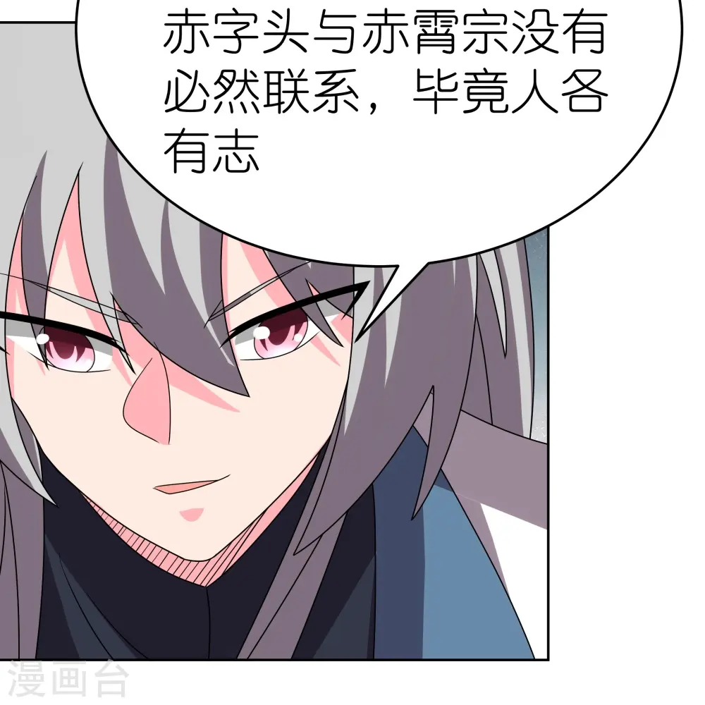 第455话 不共戴天21