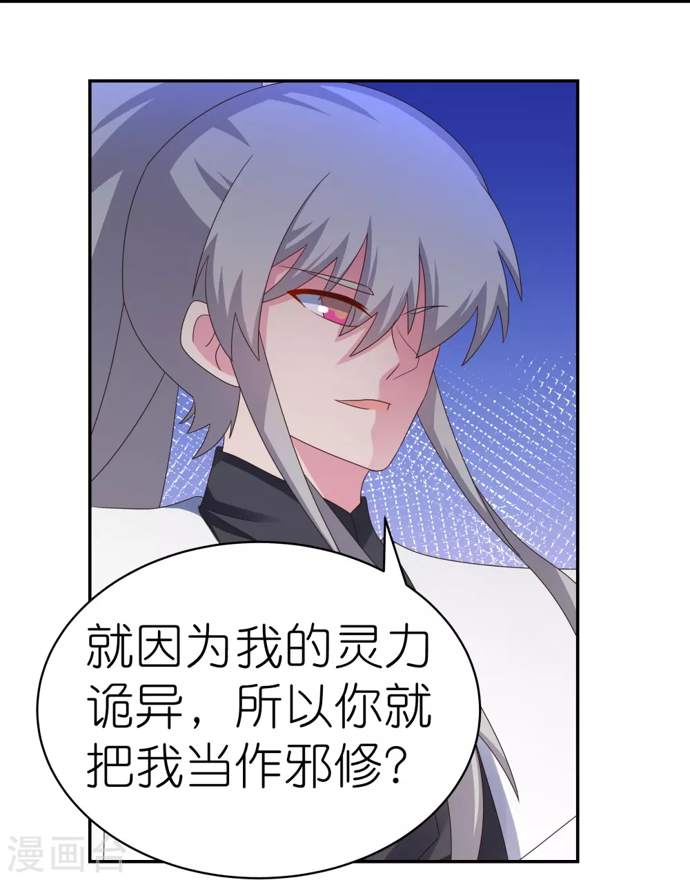 第325话 邪修的手段8