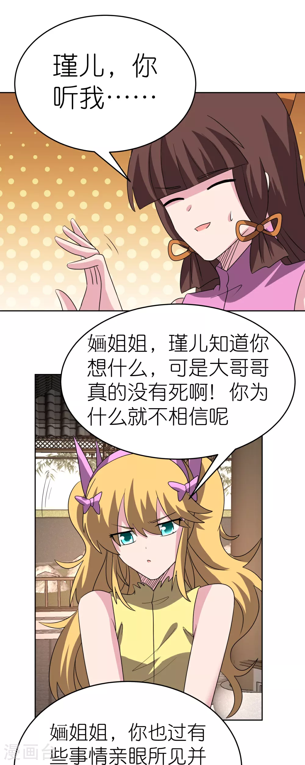 第488话 神秘时代15