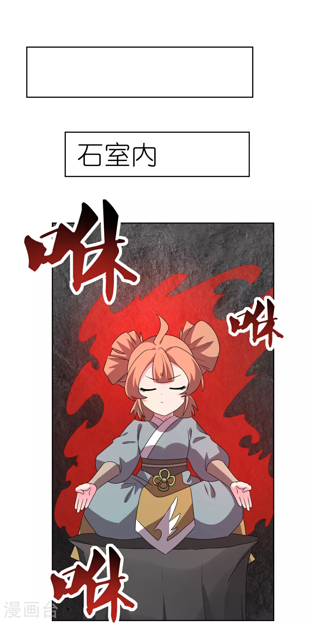 第488话 神秘时代21