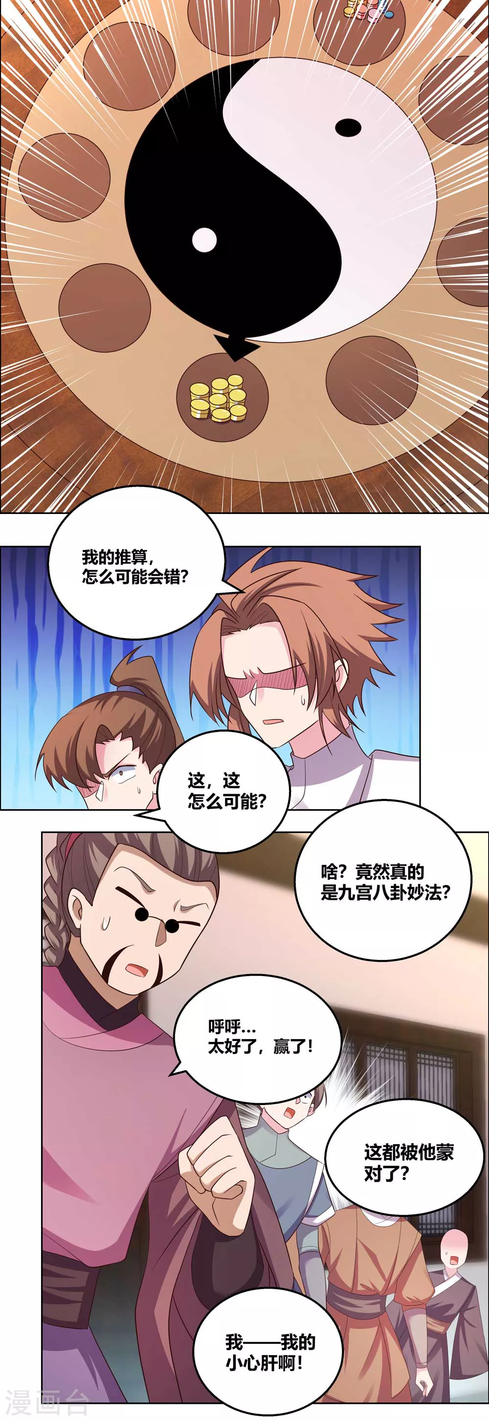 第151话 愿赌服输10