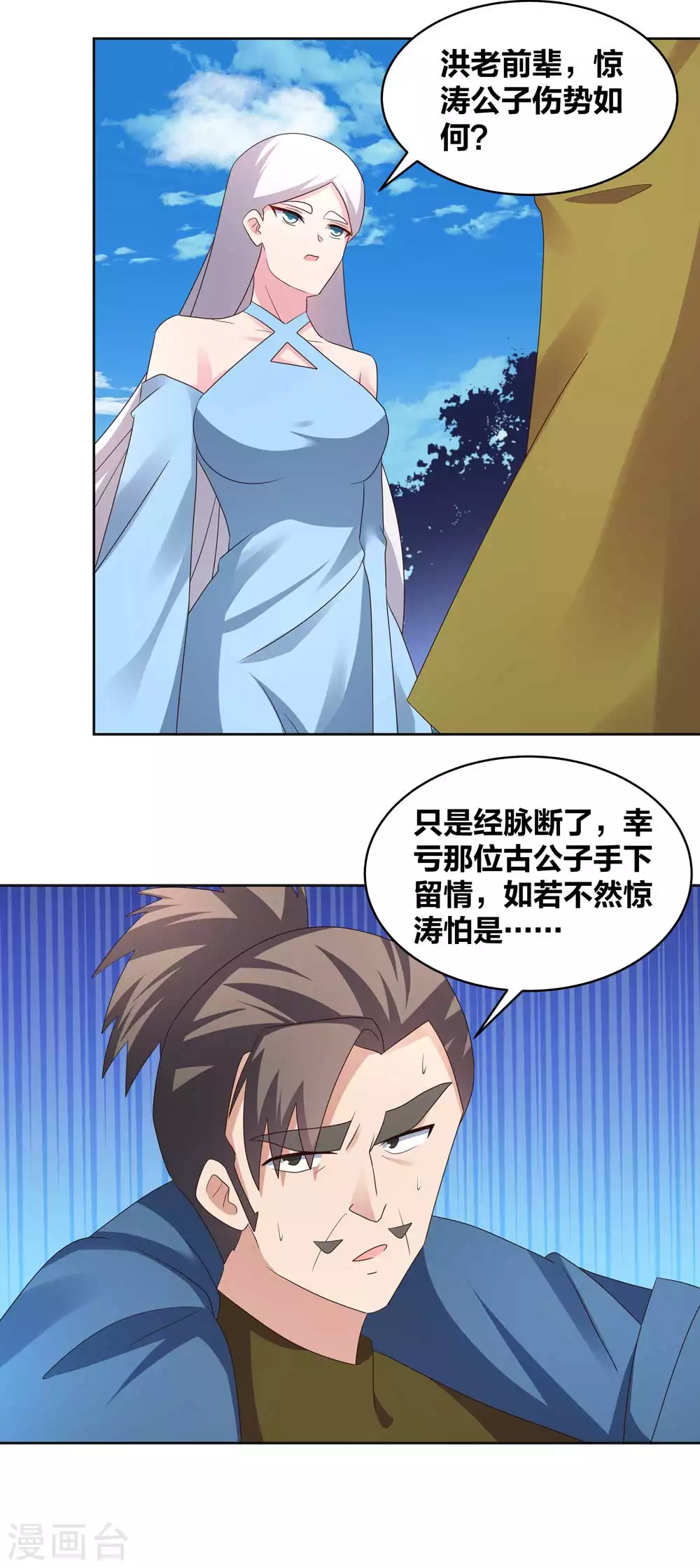 第223话 瞎咋呼9