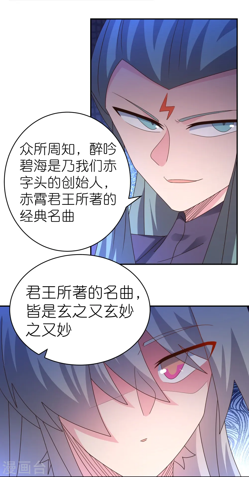 第367话 精神共鸣9