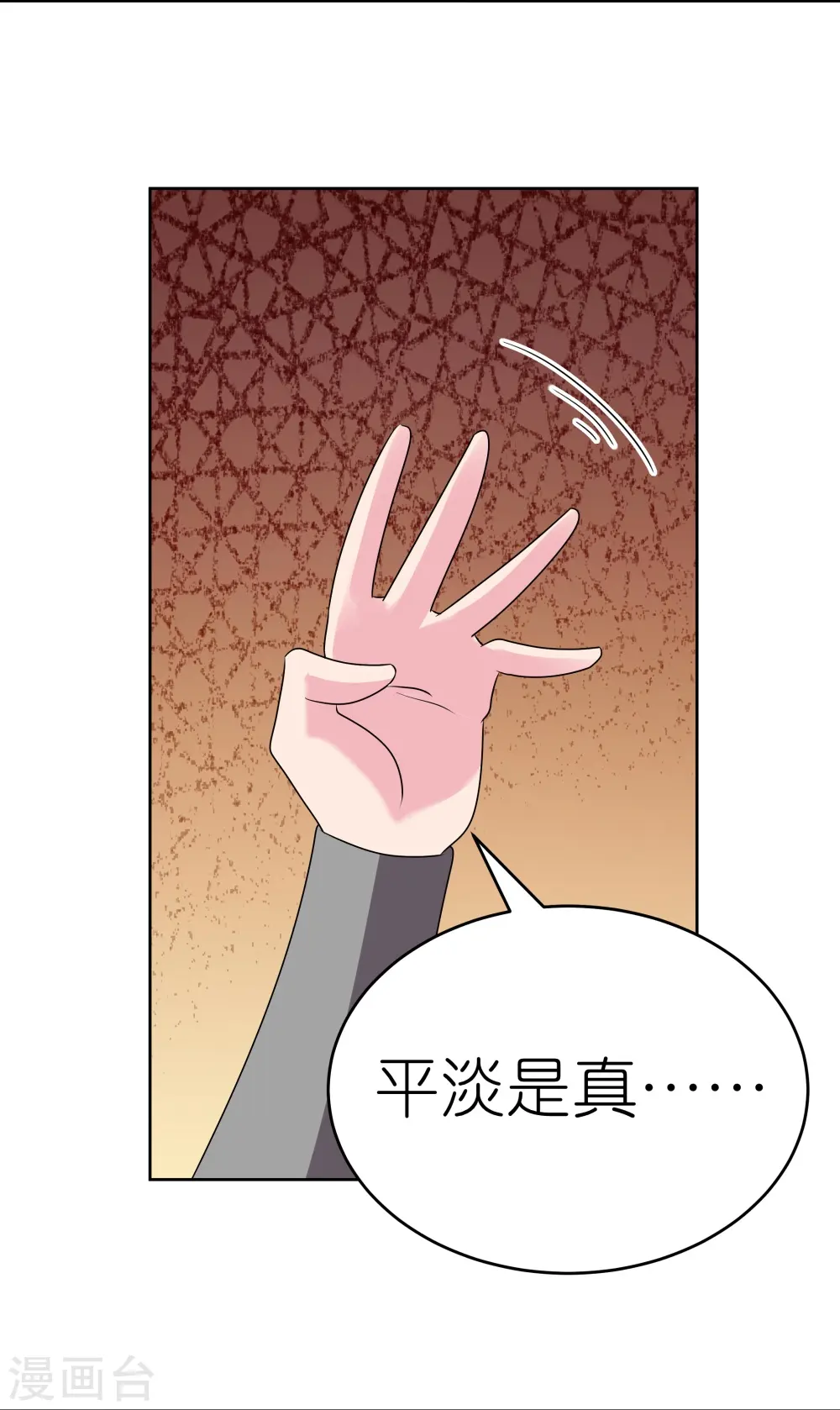 第462话 狼心狗肺7