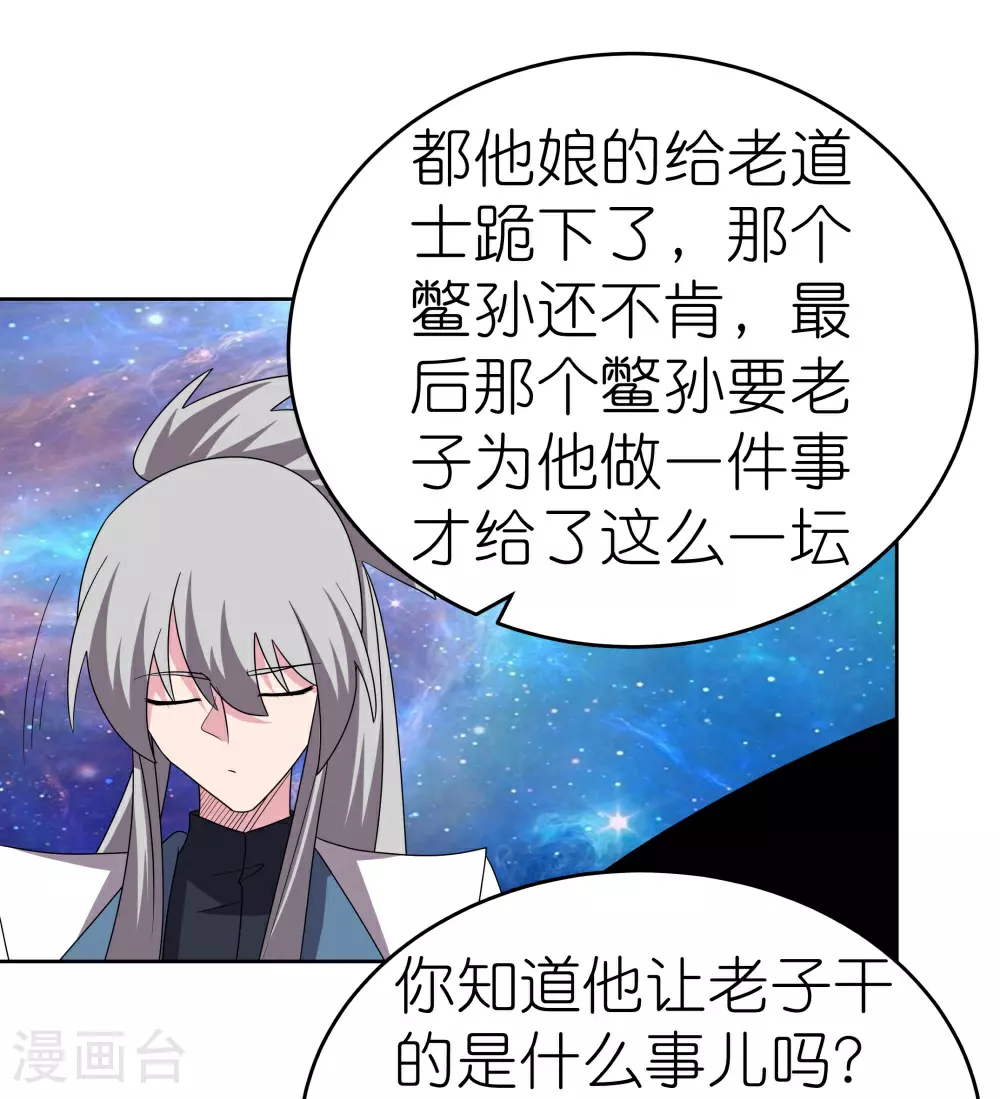 第467话 大日如来忿化身23