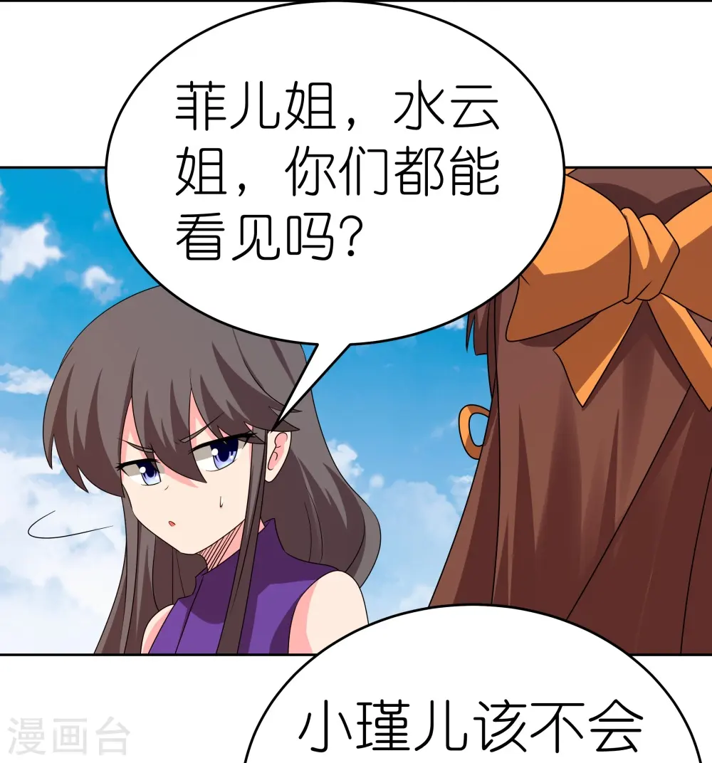 第451话 御风而行12