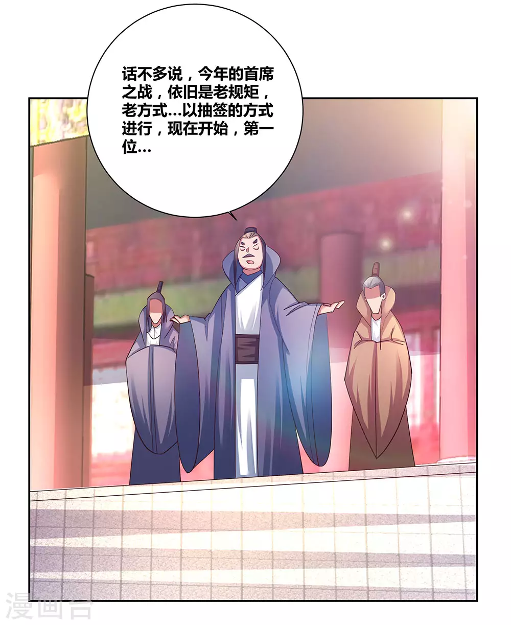 第58话 试场较量25