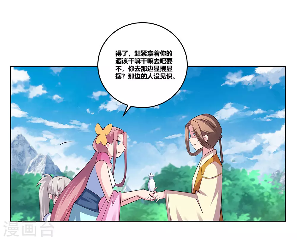 第107话 不速之客5