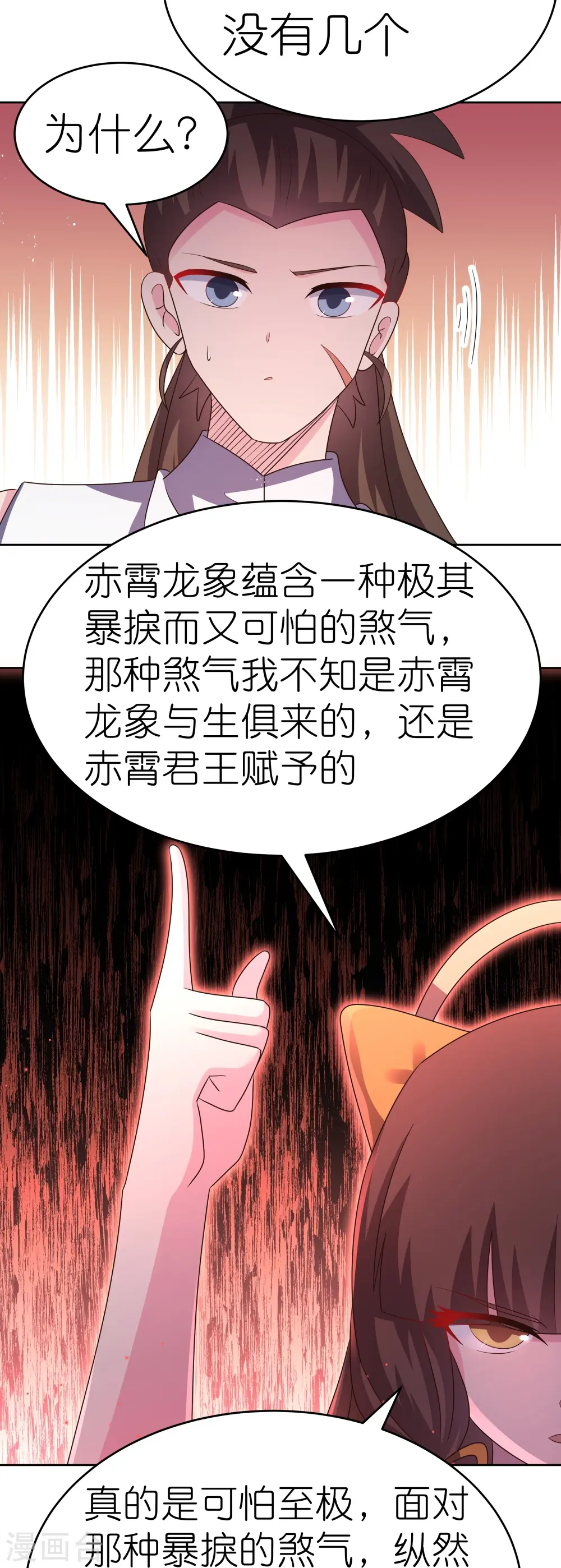 第439话 精神意志14