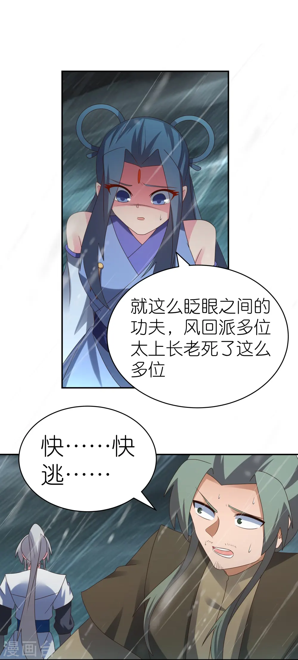 第338话 腥风血雨10
