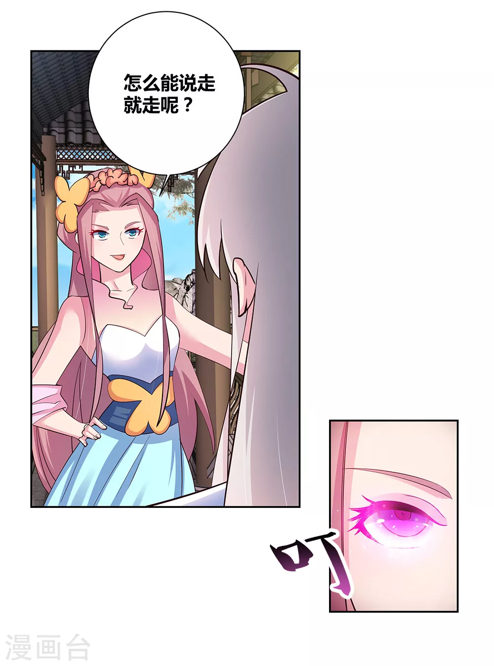 第75话 迷惑术9