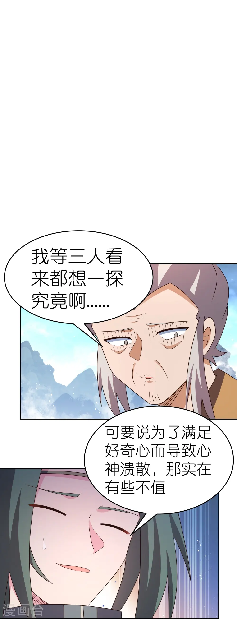 第420话 罡风之带23