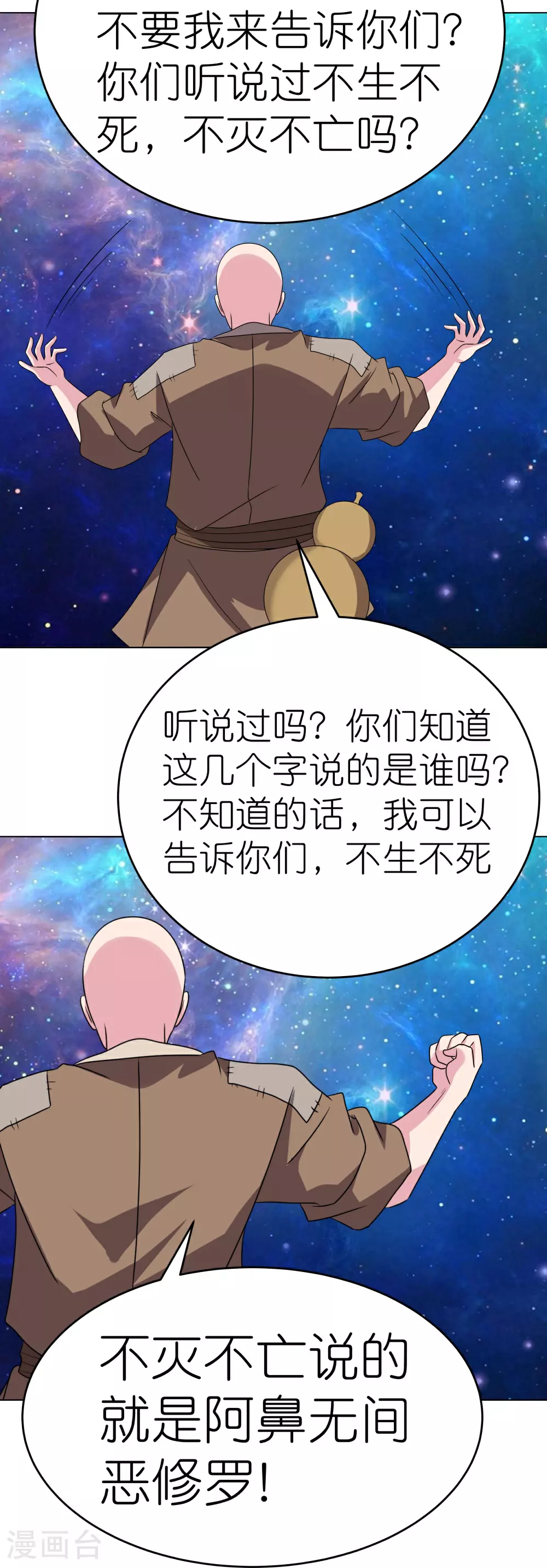 第475话 何去何从7