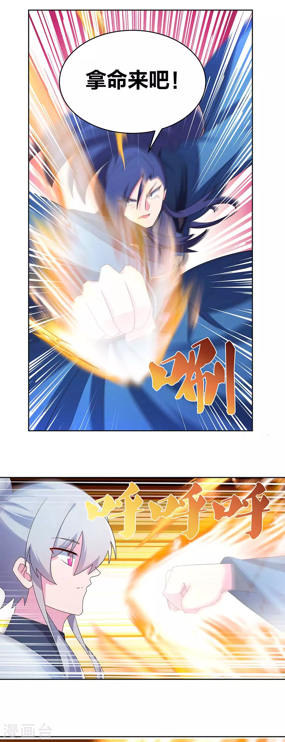 第276话 佛家的玩意儿4