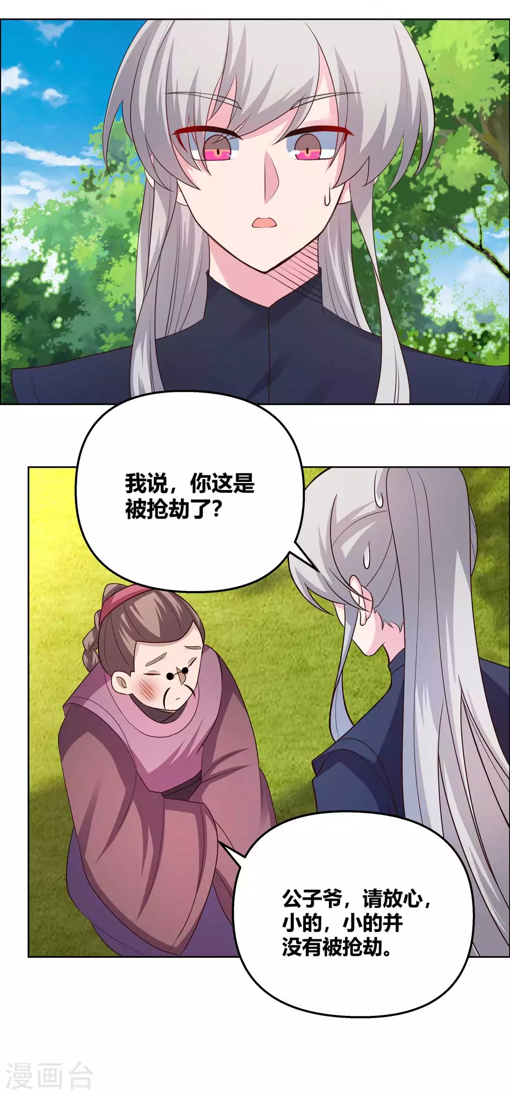 第148话 血脉传承14