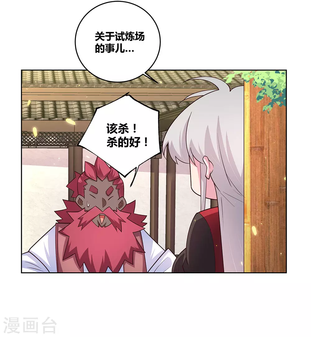 第97话 计划17