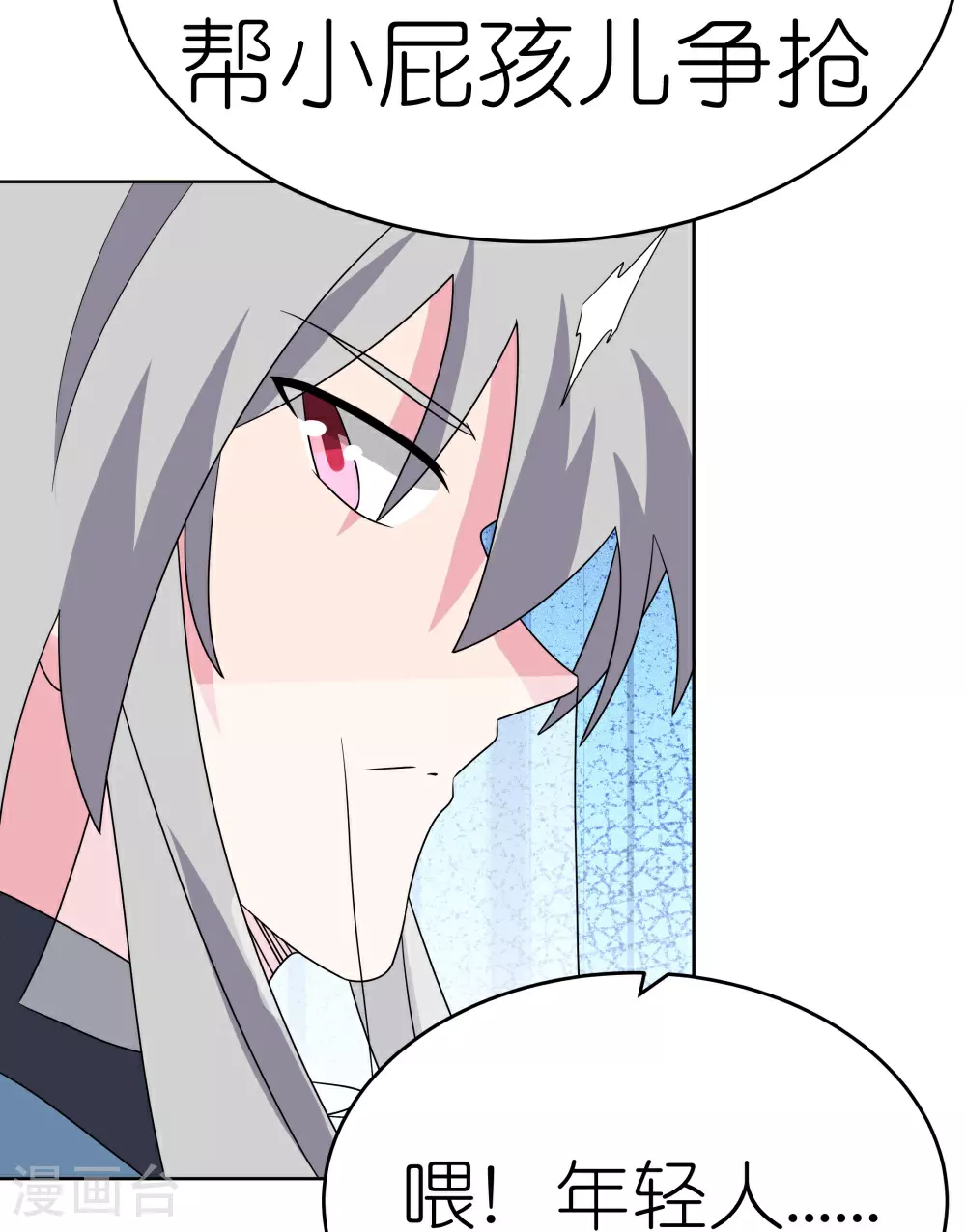 第495话 泉眼之宝5