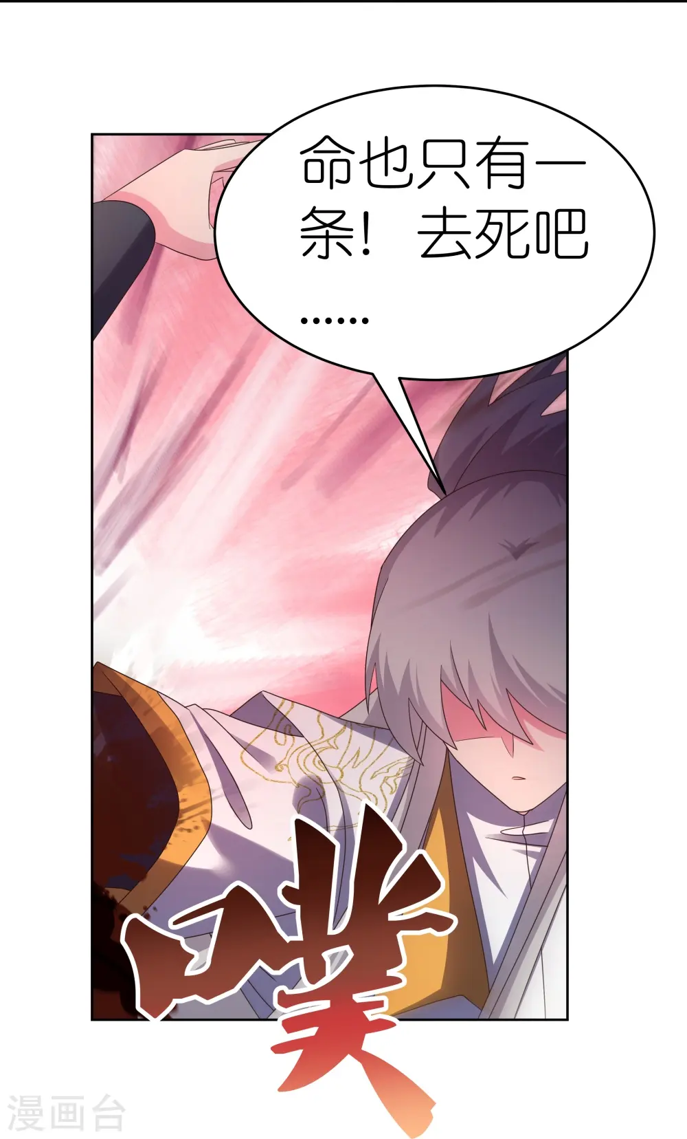 第437话 不够格33