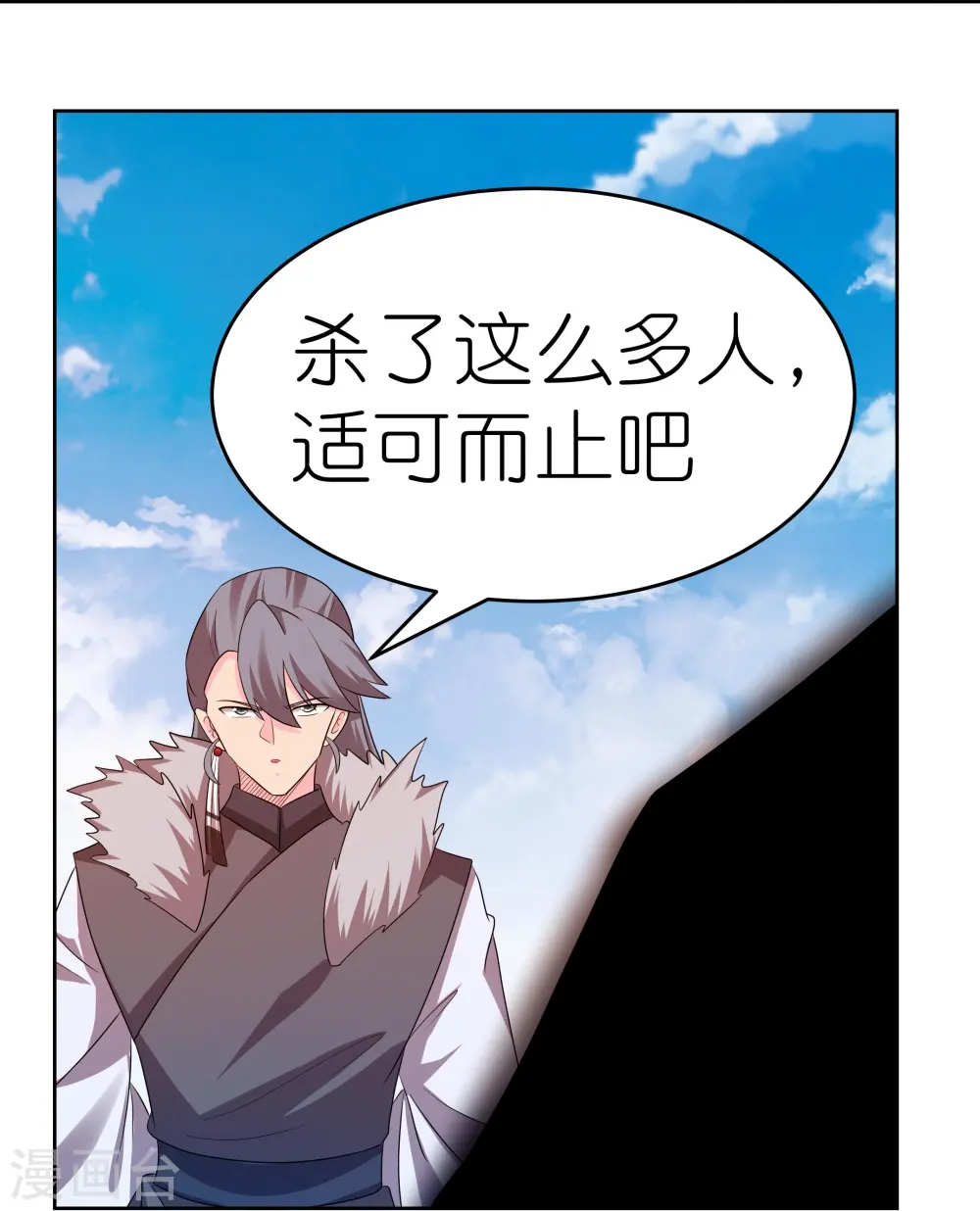 第444话 草菅人命24