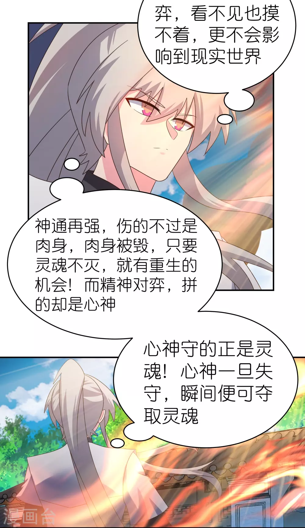第347话 究竟是什么人4