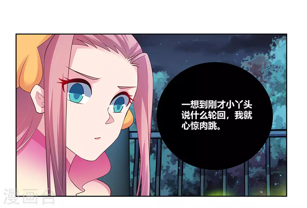 第100话 三老出关14