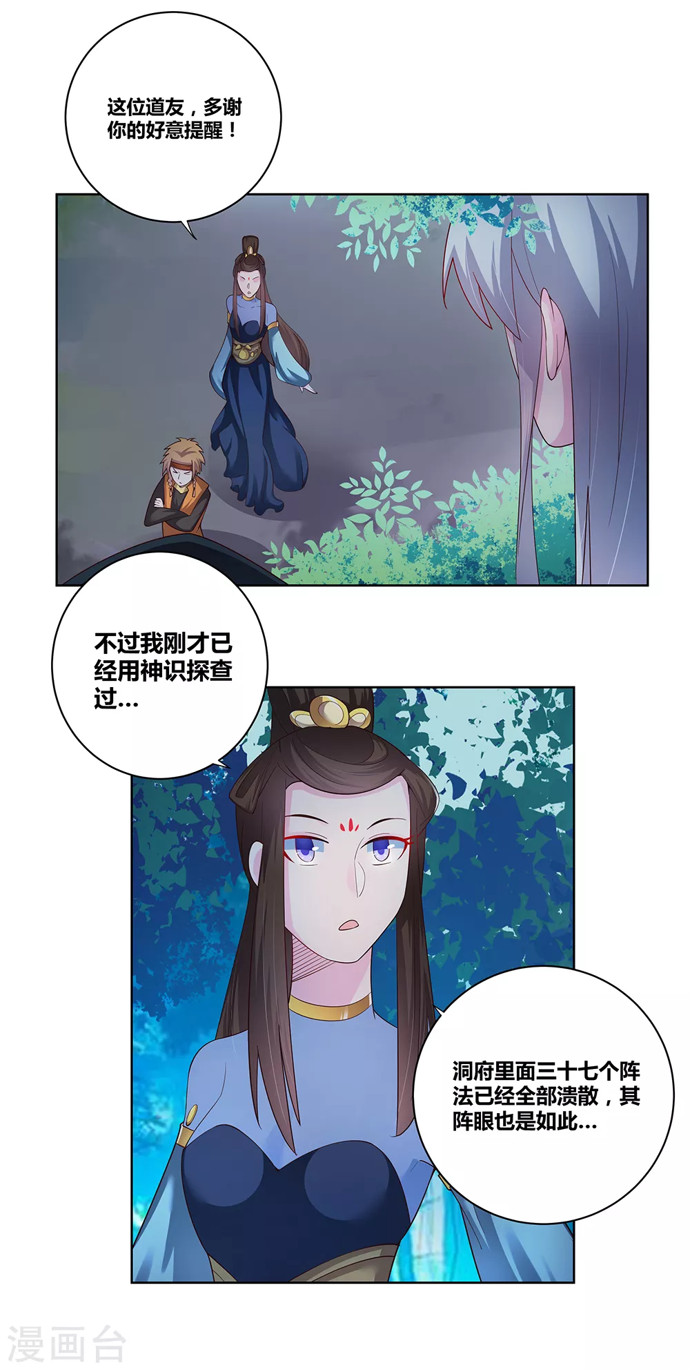 第40话 十二院首席2