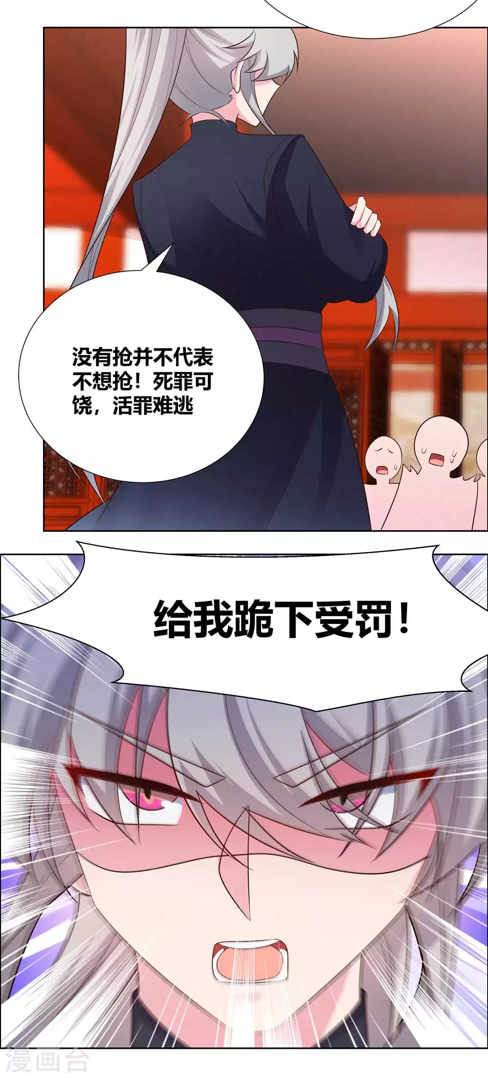 第172话 死罪难免15