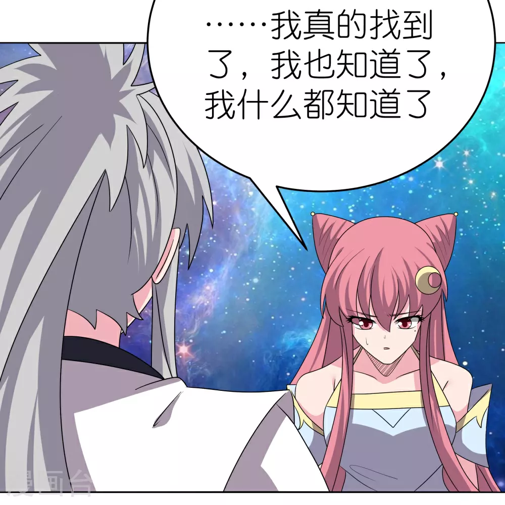 第476话 恶修罗20