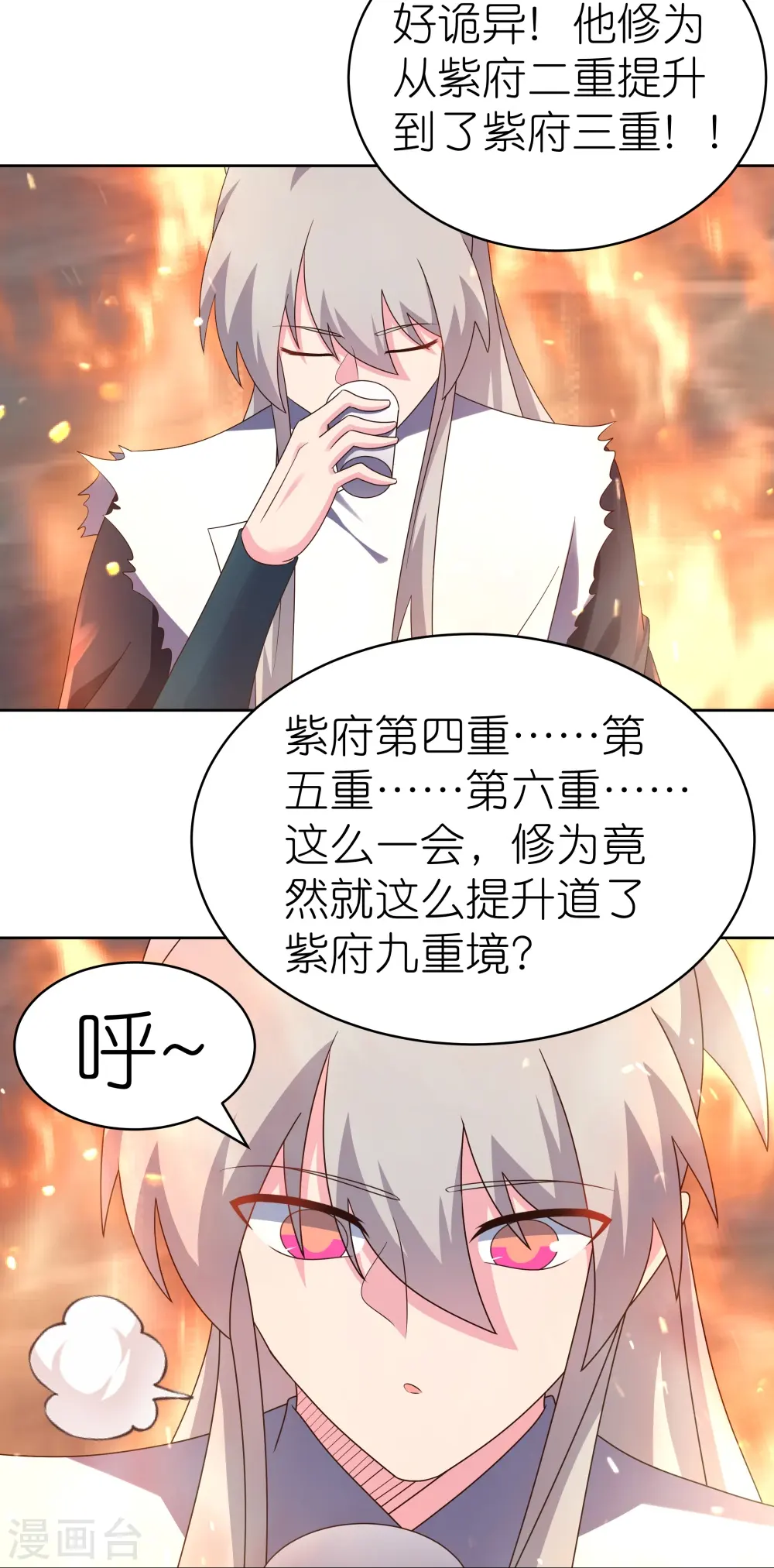 第420话 罡风之带4