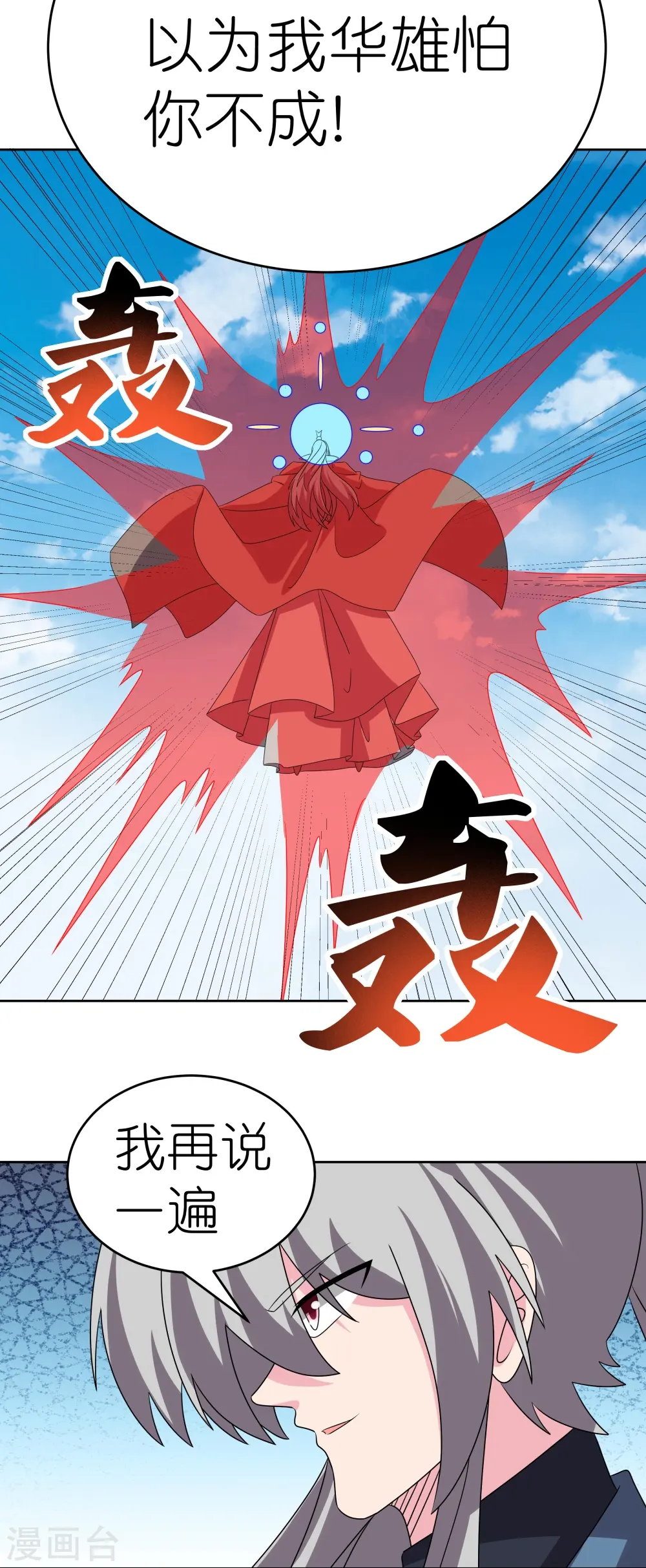 第459话 光明之环20
