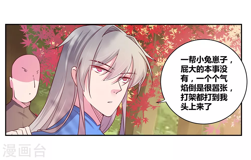 第22话 我可要认真了3