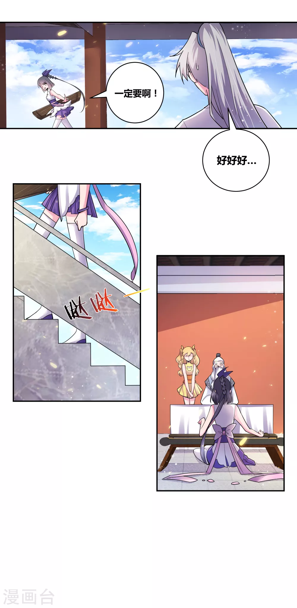 第5话 乐艺大会34