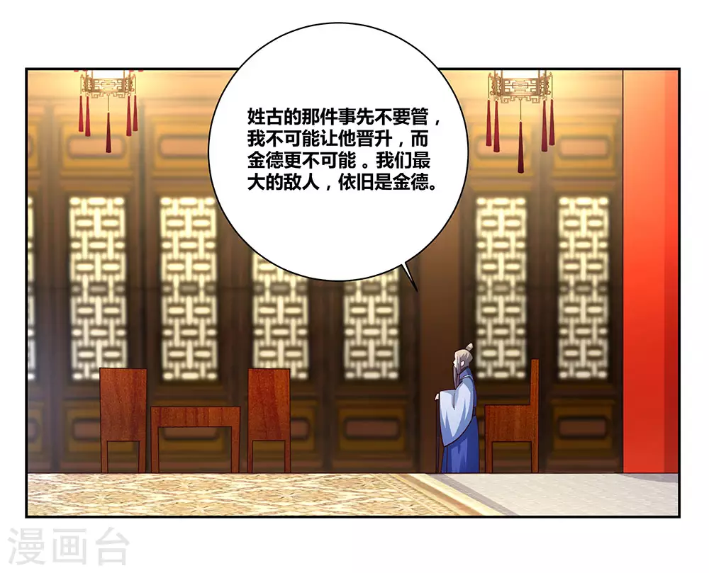 第71话 钟天鹰5