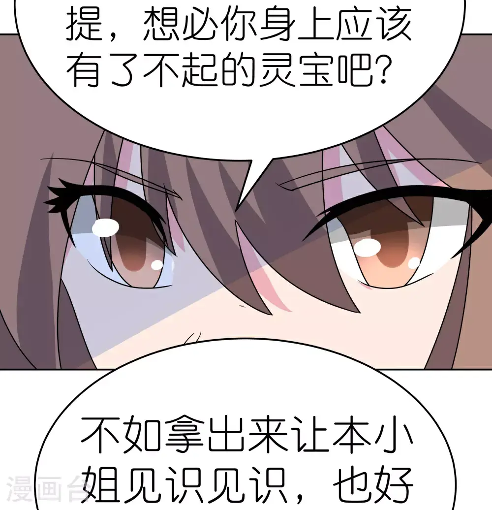 第499话 死无葬身之地21