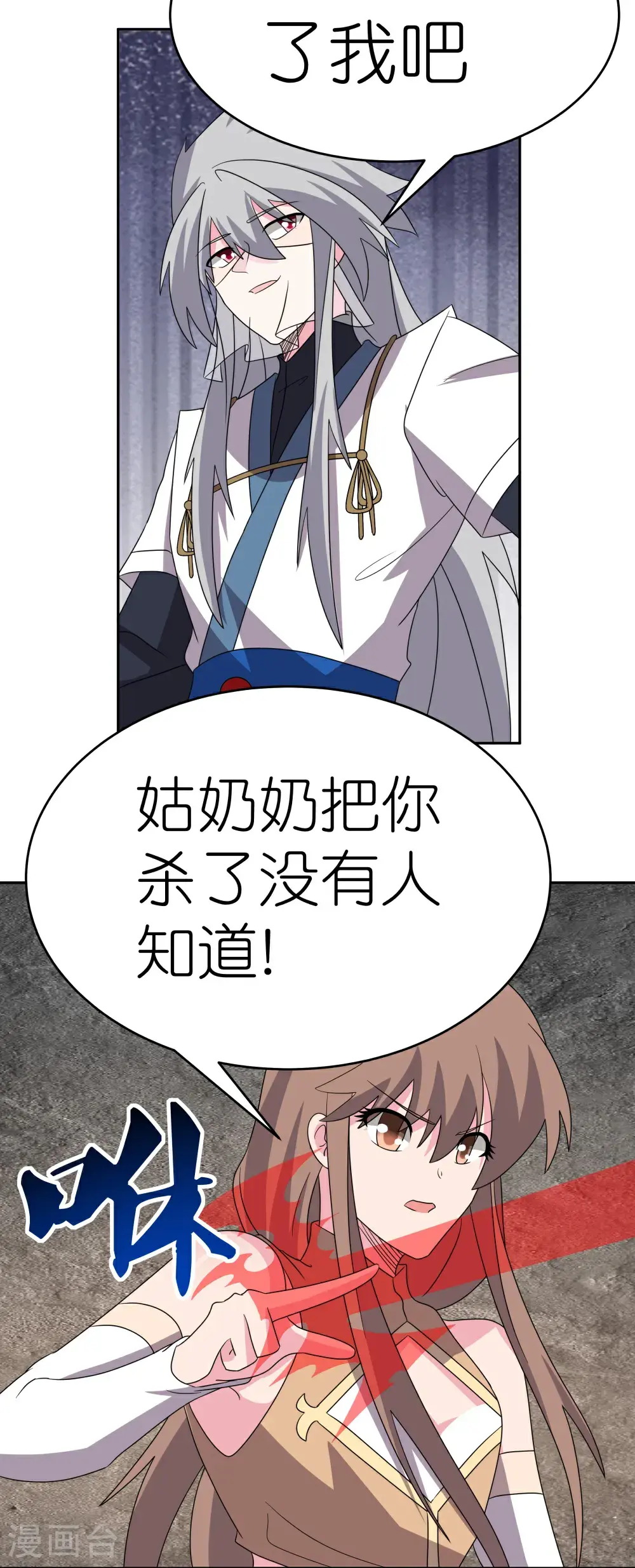 第503话 吃罚酒17