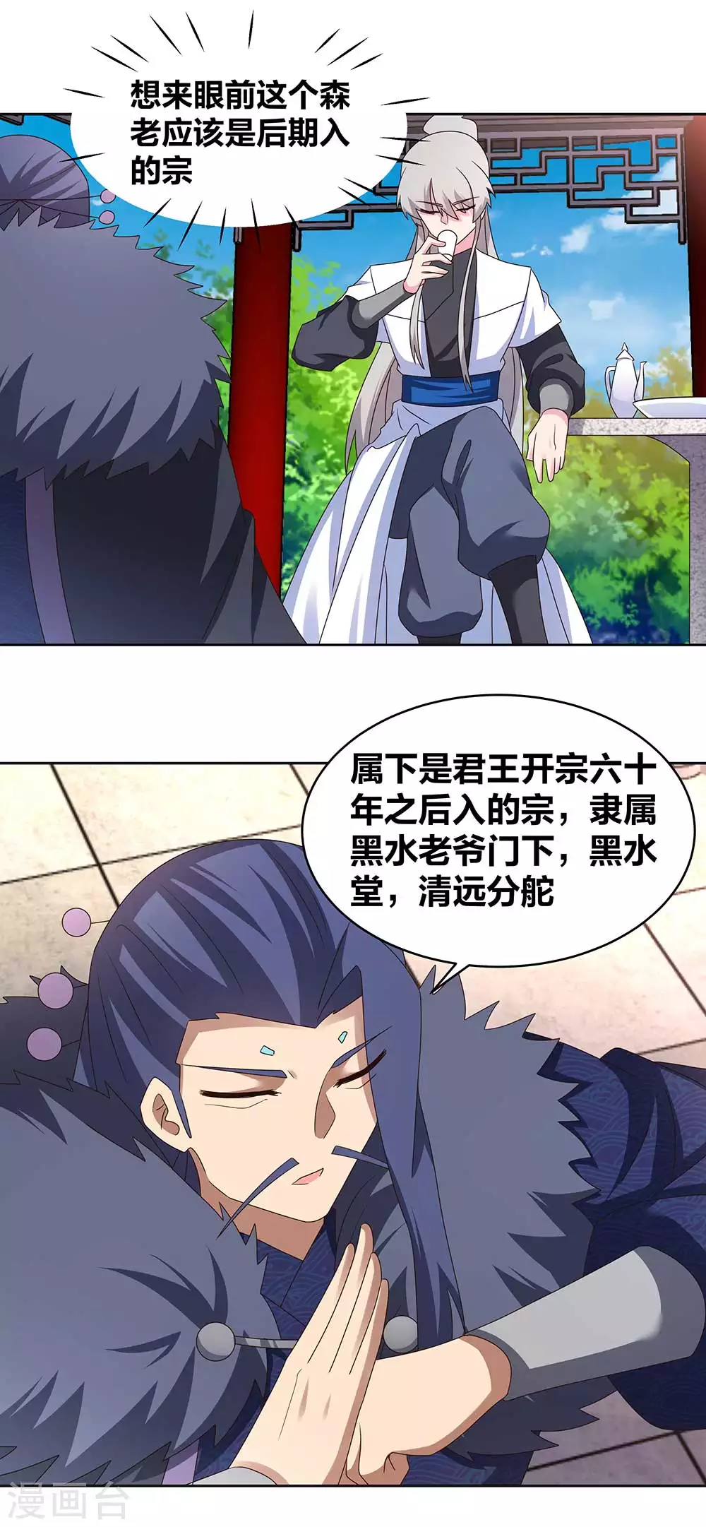第253话 赤上印令18